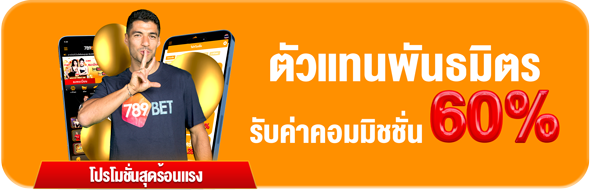 789bet Promotion 11