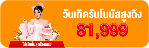 789bet Promotion 16
